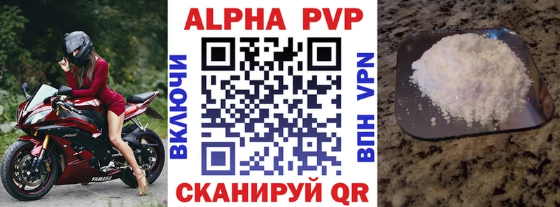 A-PVP Crystall  Семилуки 