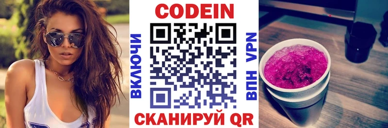 Кодеиновый сироп Lean напиток Lean (лин)  Семилуки 